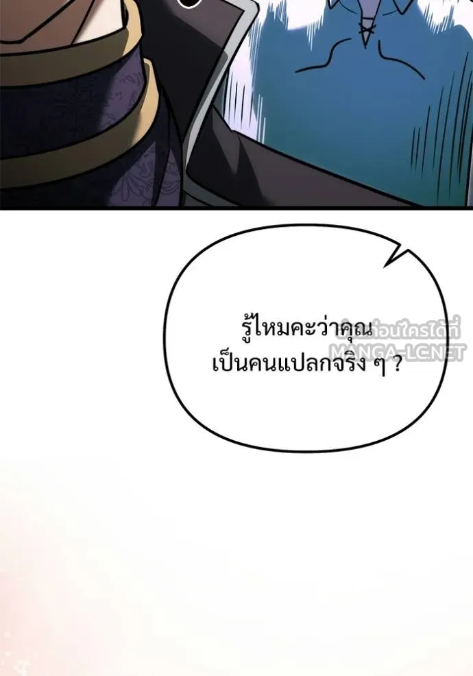 อัศวินดำล่าท้าเวลา ตอนที่ 130 รูปที่ 140