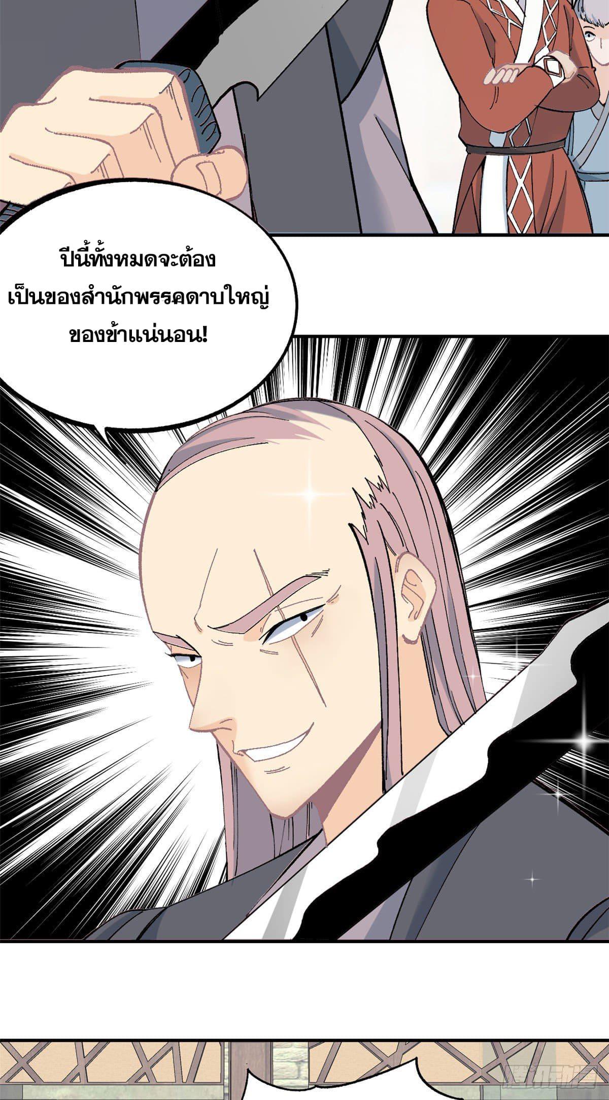 Manga-lc-com อ่านมังงะ อ่านการ์ตูน ออนไลน์ ฟรี All Hail the Sect Leader ตอนที่ 1 2 3 4 5 6 7 8 9 10 11 12 13 14 ฟรี ไม่มีโฆษณา Manga-lc - อ่าน มังงะ อ่าน การ์ตูน ออนไลน์ อ่านมังงะ ฟรี