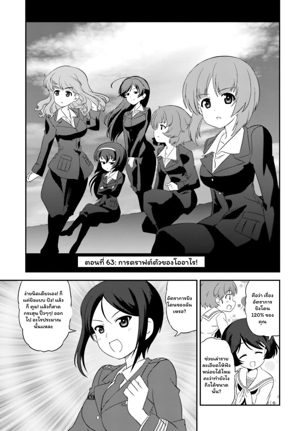 Manga-lc-com อ่านมังงะ อ่านการ์ตูน ออนไลน์ ฟรี Girls & Panzer – Motto Love Love Sakusen Desu! ตอนที่ 1 2 3 4 5 6 7 8 9 10 11 12 13 14 ฟรี ไม่มีโฆษณา Manga-lc - อ่าน มังงะ อ่าน การ์ตูน ออนไลน์ อ่านมังงะ ฟรี