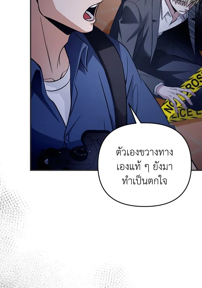 เชื่อเถอะ ฉันเป็นฮันเตอร์ห่วยแตก ตอนที่ 7 รูปที่ 40