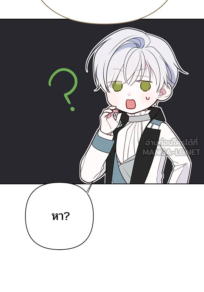 หนูน้อยทรราช ตอนที่ 29 รูปที่ 90