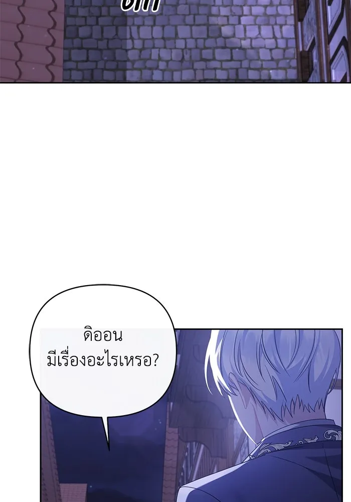 อยู่ดี ๆ ก็มีนางเอกนิยายเป็นเพื่อนบ้าน ตอนที่ 6 รูปที่ 103