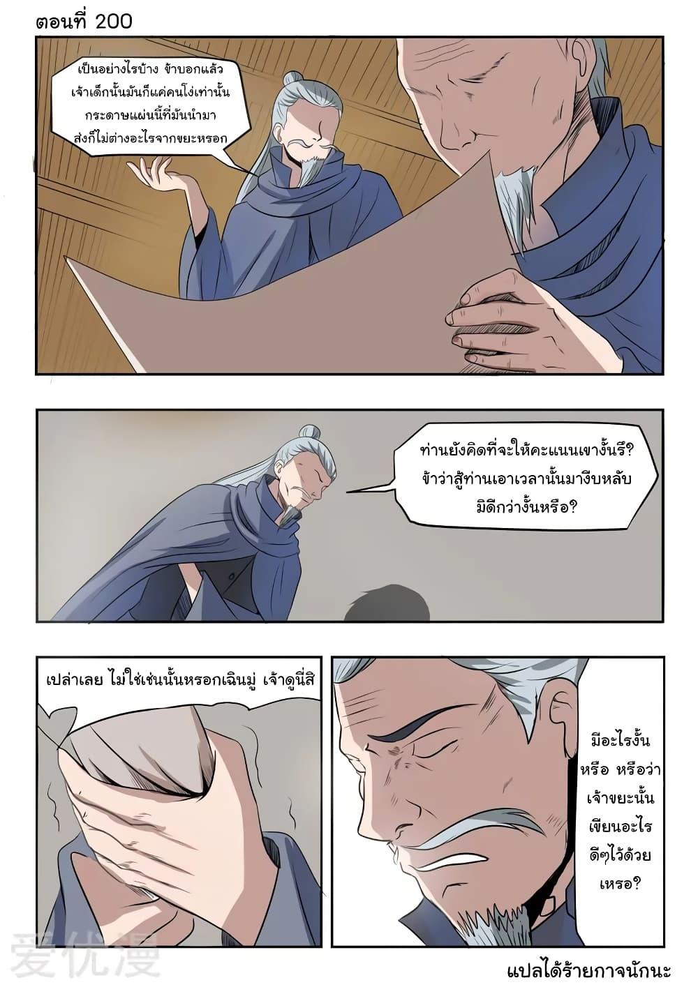 Manga-lc-com อ่านมังงะ อ่านการ์ตูน ออนไลน์ ฟรี Martial Master ตอนที่ 1 2 3 4 5 6 7 8 9 10 11 12 13 14 ฟรี ไม่มีโฆษณา Manga-lc - อ่าน มังงะ อ่าน การ์ตูน ออนไลน์ อ่านมังงะ ฟรี