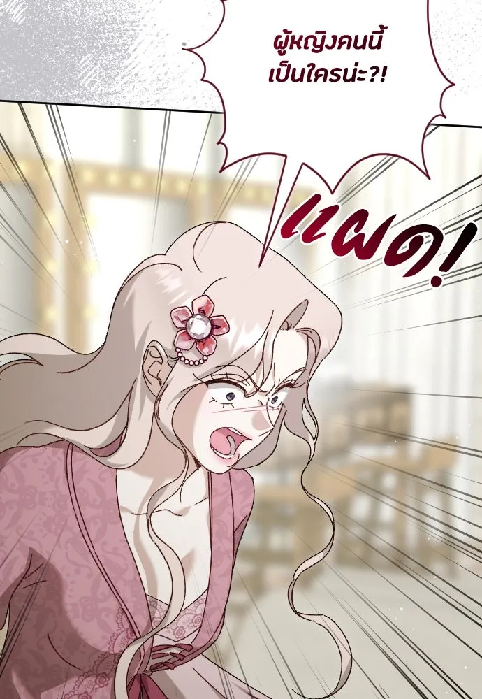 แด่ใจที่ไร้รัก ตอนที่ 7 รูปที่ 29