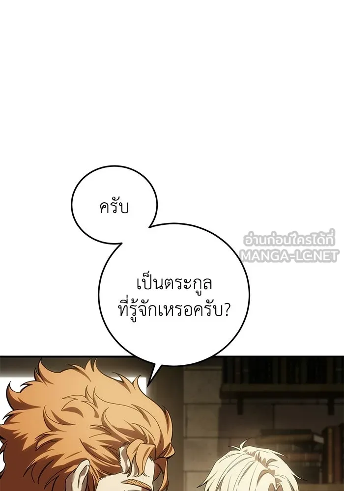 ยอดนักดาบผู้โอบอุ้มดารา ตอนที่ 125 รูปที่ 138
