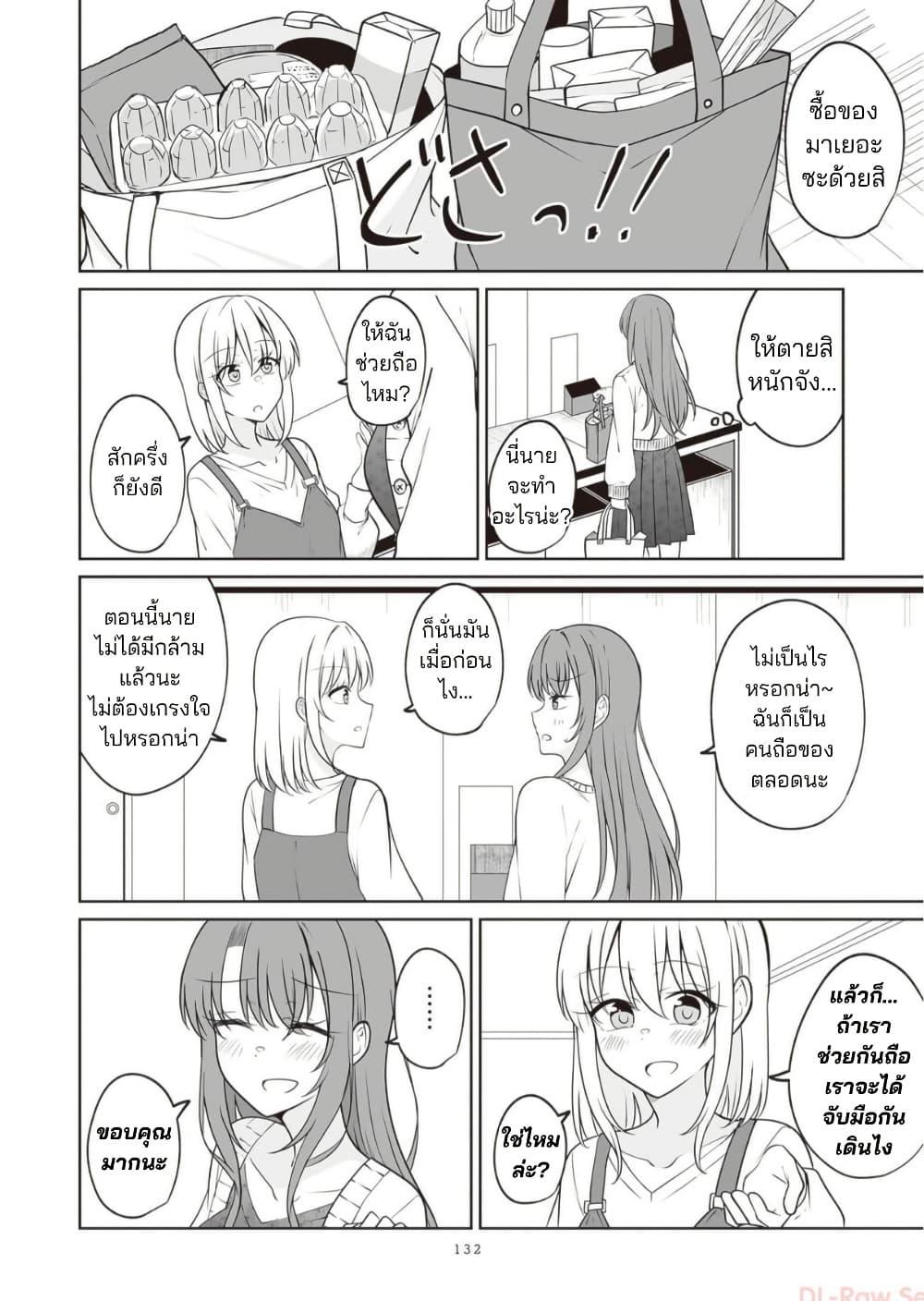 Manga-lc-com อ่านมังงะ อ่านการ์ตูน ออนไลน์ ฟรี Daily Life of a Couple in Which the Boyfriend Became a Girl One Day ตอนที่ 1 2 3 4 5 6 7 8 9 10 11 12 13 14 ฟรี ไม่มีโฆษณา Manga-lc - อ่าน มังงะ อ่าน การ์ตูน ออนไลน์ อ่านมังงะ ฟรี