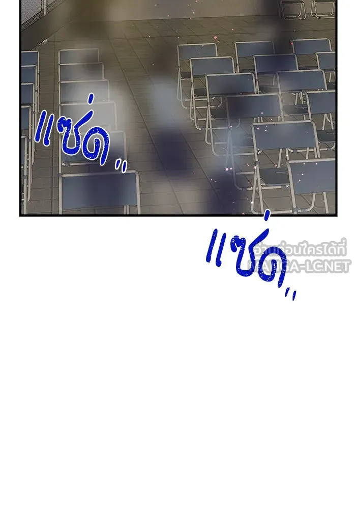 ฉันมันร้าย หรือเพราะโลกไม่น่ารัก ตอนที่ 110 รูปที่ 24