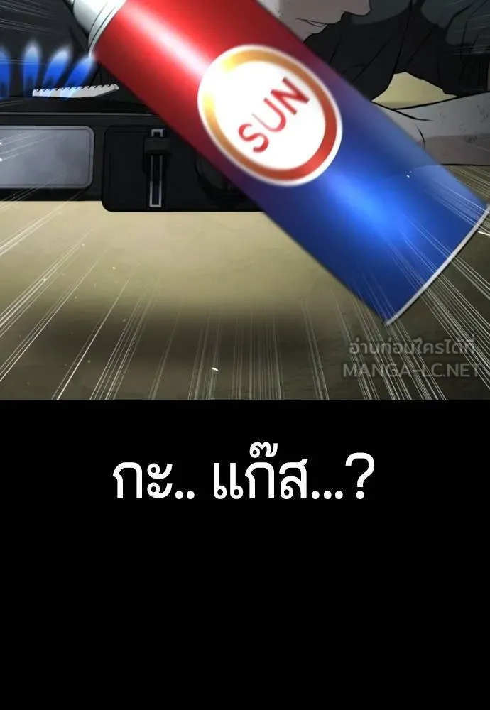 คูเซรา ตอนที่ 19 รูปที่ 166