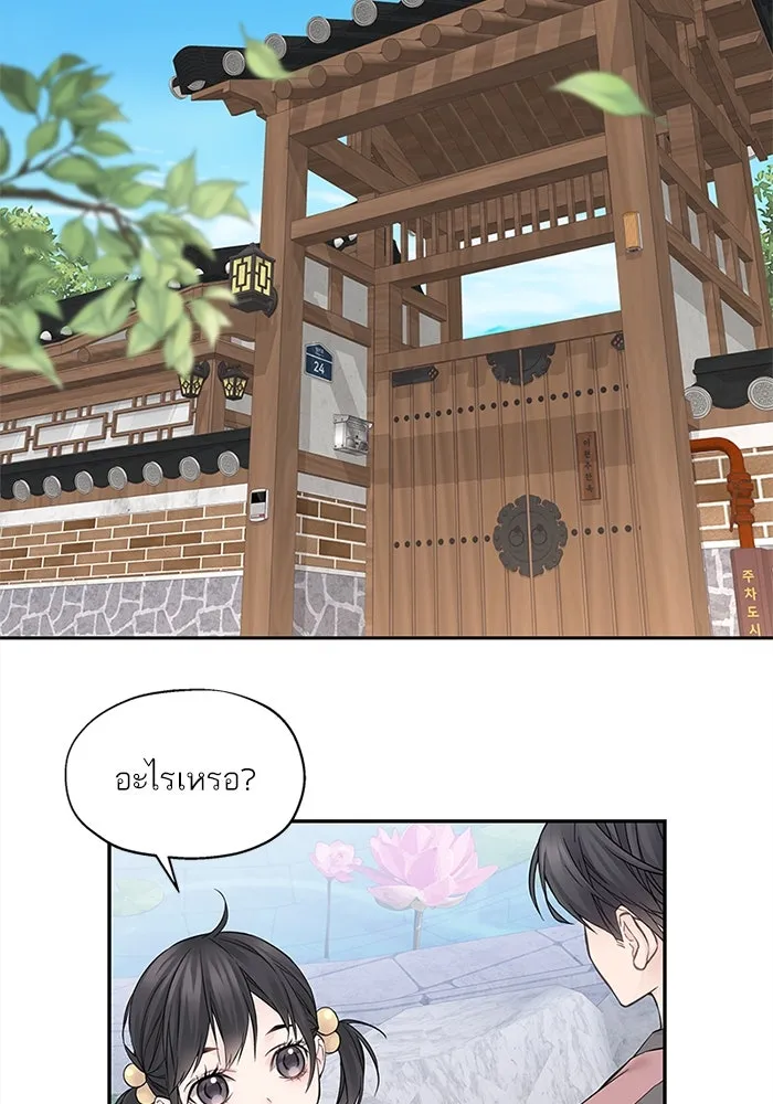 สลับรัก สลับชะตา ตอนที่ 3 รูปที่ 85