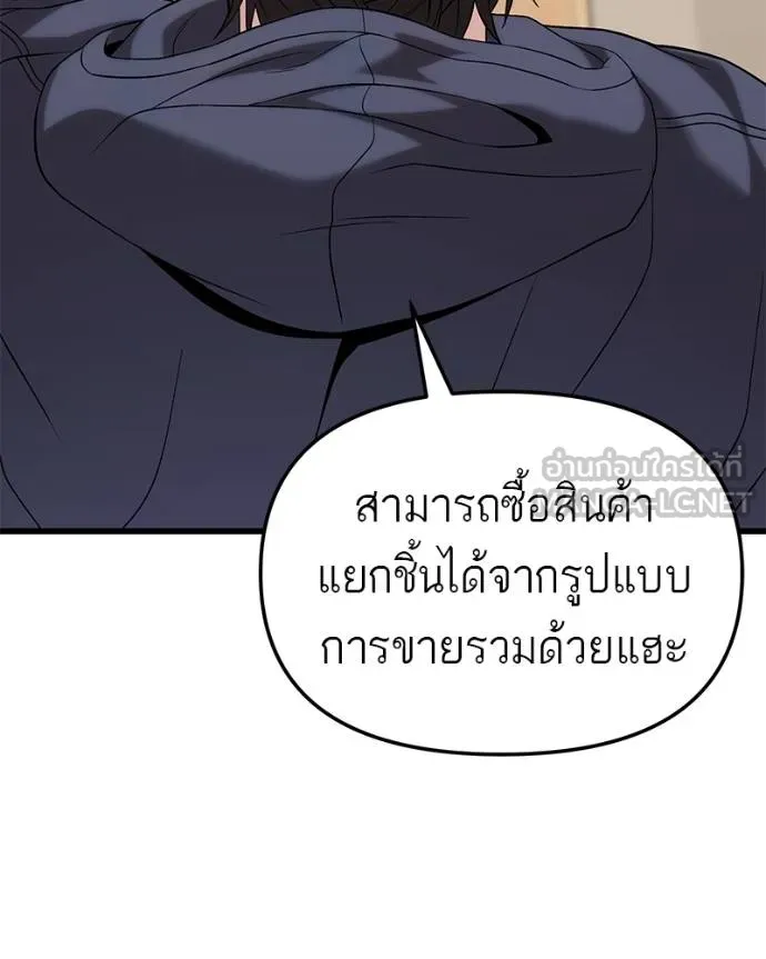 โทษที พื้นที่นี้ ตอนที่ 19 รูปที่ 171