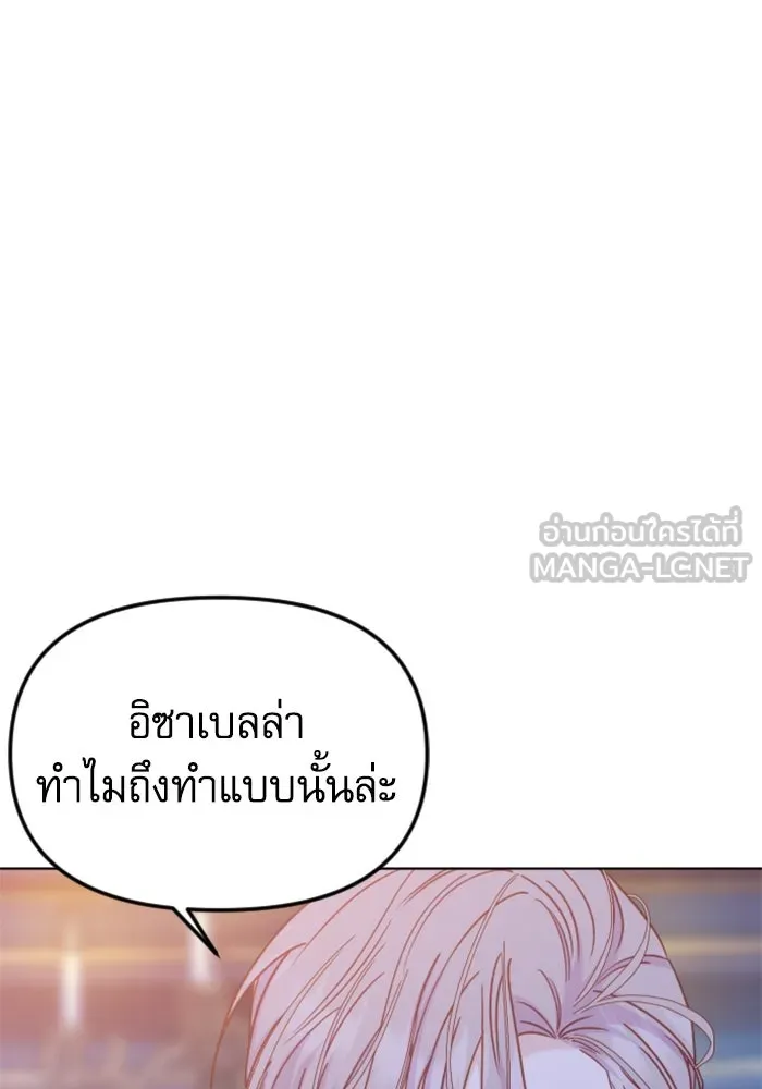 ไม่รักให้ตาย ตอนที่ 39 รูปที่ 18