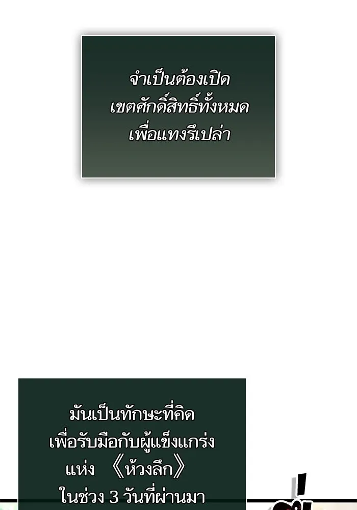 หลังวันสิ้นโลก ตอนที่ 153 รูปที่ 110