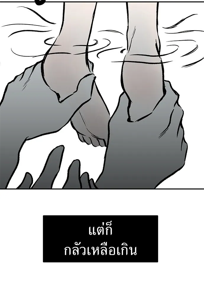 ถ่านไฟเราไม่เก่าเลย ตอนที่ 47 รูปที่ 106