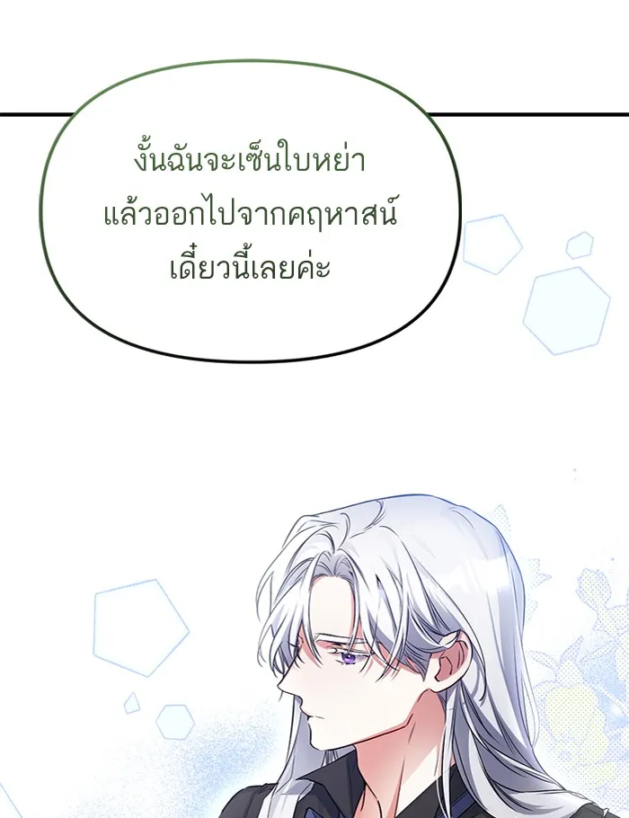 แด่ตัวละครโปรดที่ถูกทิ้ง ตอนที่ 8 รูปที่ 41