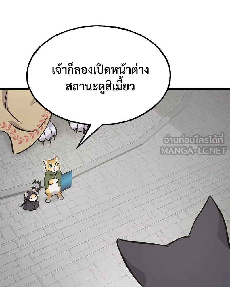 ปลูกผักพิชิตหอคอย ตอนที่ 84 รูปที่ 147