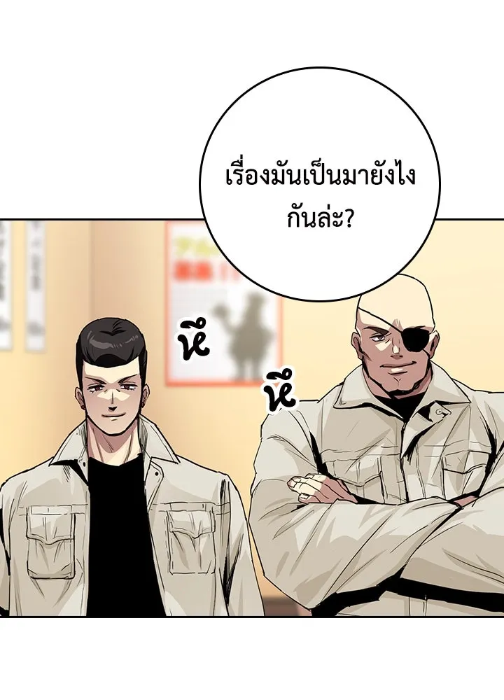 นักเลงกระจอกย้อนเวลามาทวงแค้น ตอนที่ 61 รูปที่ 29