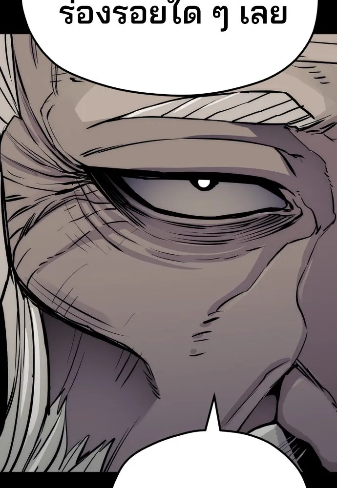 เส้นทางสู่เทพมาร ตอนที่ 55 รูปที่ 184