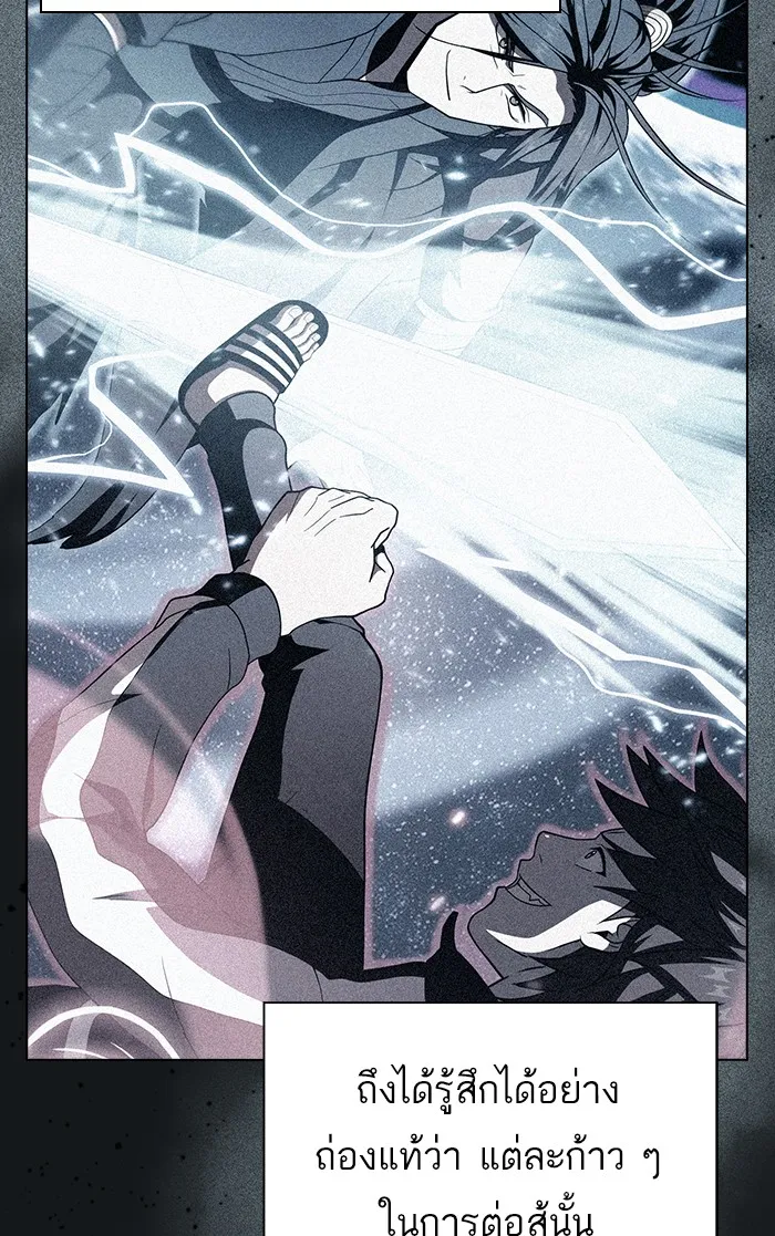 ผู้เล่นขั้นเทพแห่งหอคอยฝึกสอน ตอนที่ 92 รูปที่ 26