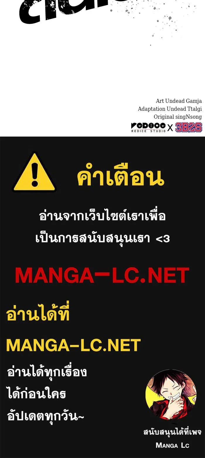 หลังวันสิ้นโลก ตอนที่ 151 รูปที่ 108