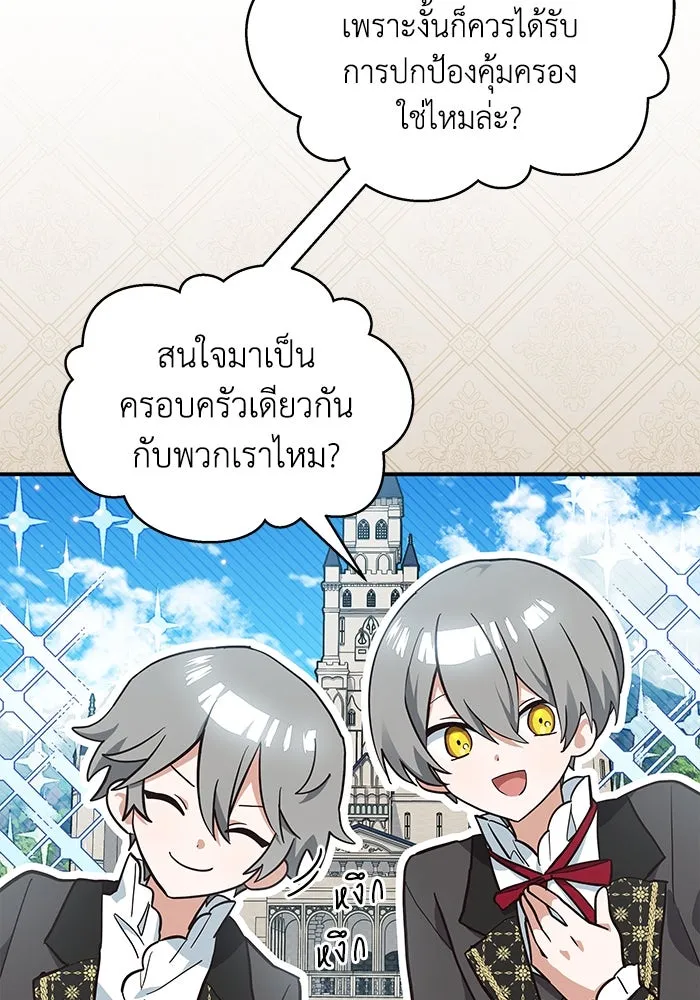 แมวน้อยในรังหมาป่า ตอนที่ 3 รูปที่ 47