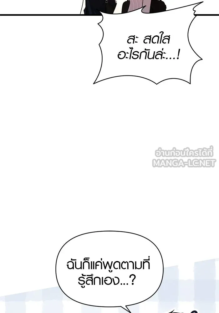 บันทึกรักลูกสาวเจ้าพ่อ ตอนที่ 46 รูปที่ 42