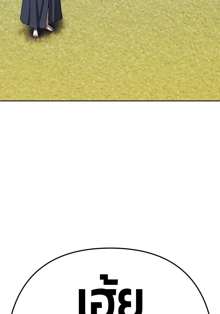 +99 ท่อนไม้พร้อมบวก ตอนที่ 20 รูปที่ 176