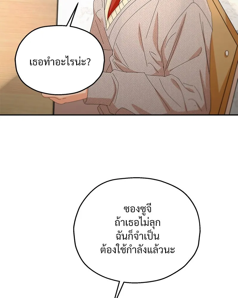 Pyramid Game เกมพีระมิด ตอนที่ 58 รูปที่ 29