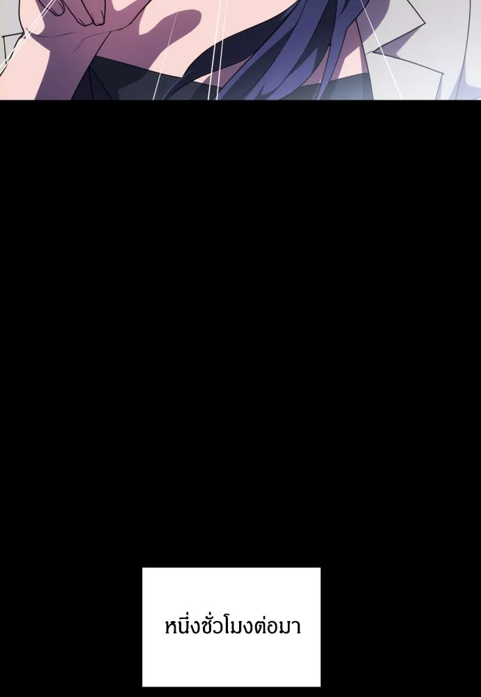 ฉันจะจีบท่านดยุกแดนเหนือ ตอนที่ 3 รูปที่ 53