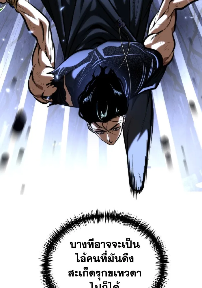 การแข่งขันของผู้เกิดใหม่ ตอนที่ 68 รูปที่ 158