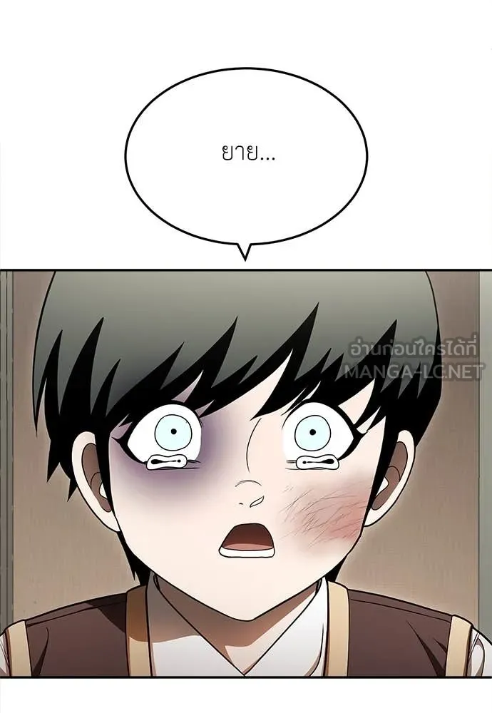สนามเด็กล่า ตอนที่ 55 รูปที่ 82