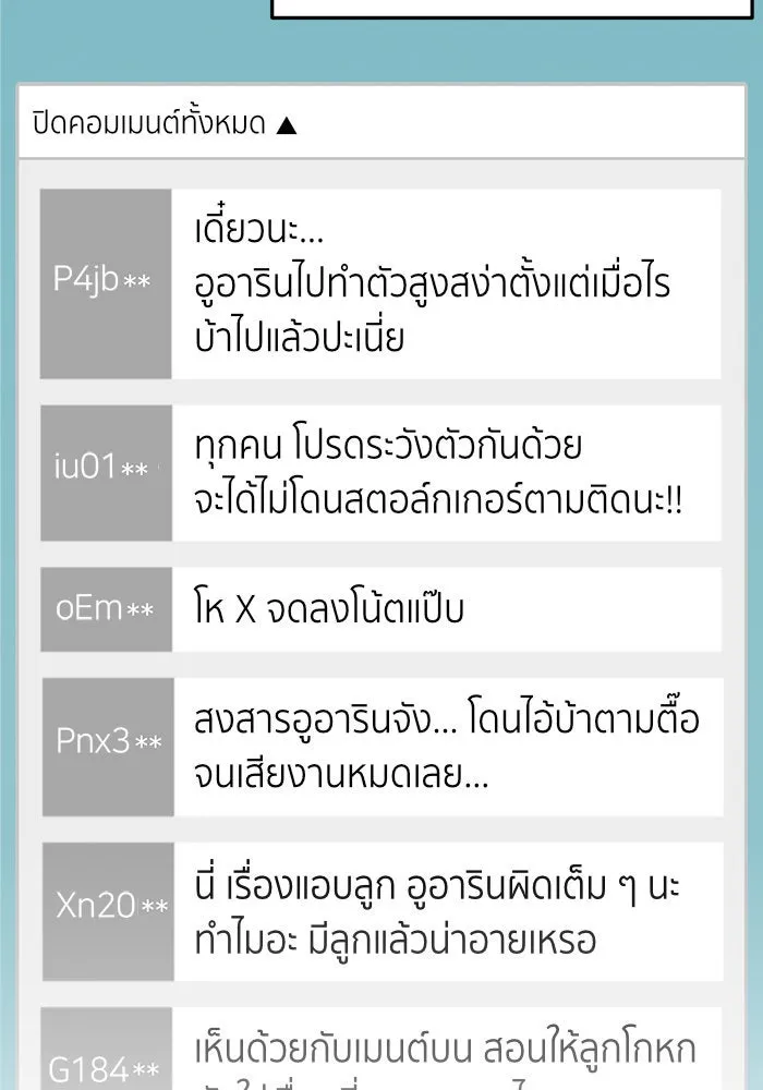 ช่วยเปลี่ยนฉันที ตอนที่ 183. คโยแทฮี 23 รูปที่ 118