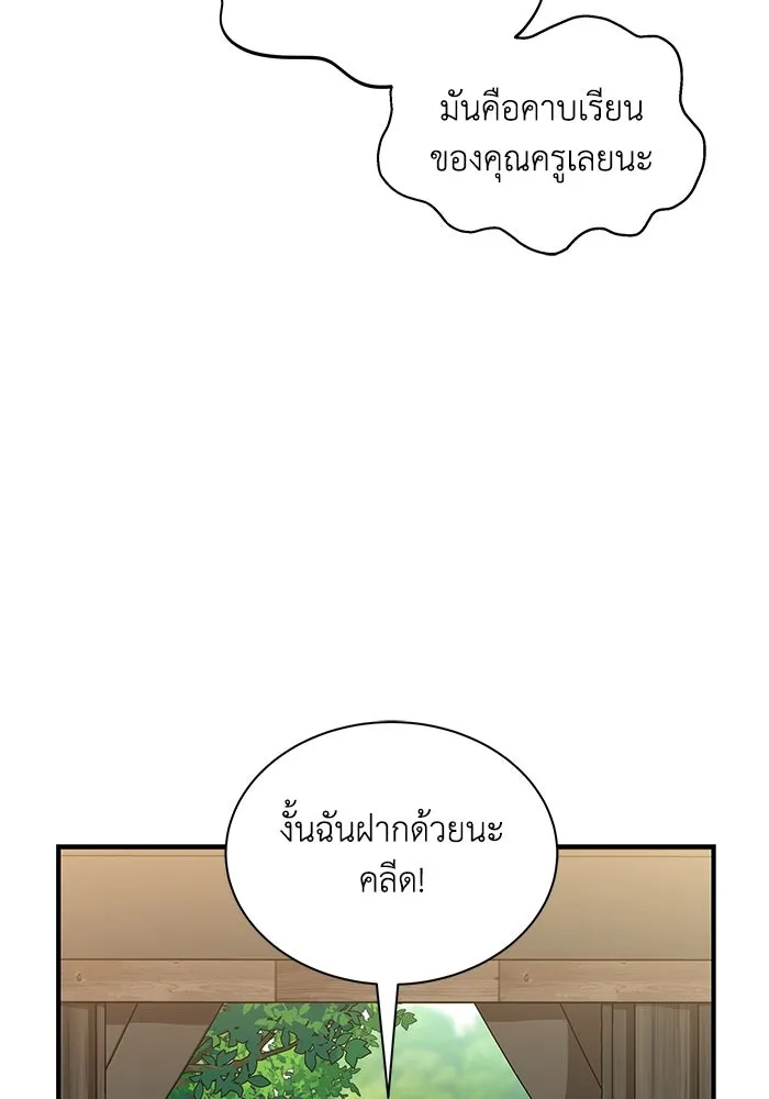 แมวน้อยในรังหมาป่า ตอนที่ 40 รูปที่ 19