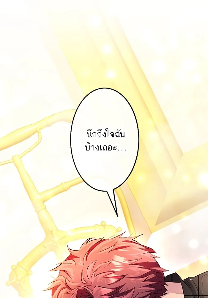 คุณหนูย้อนเวลามาเป็นอัศวิน ตอนที่ 84 รูปที่ 70