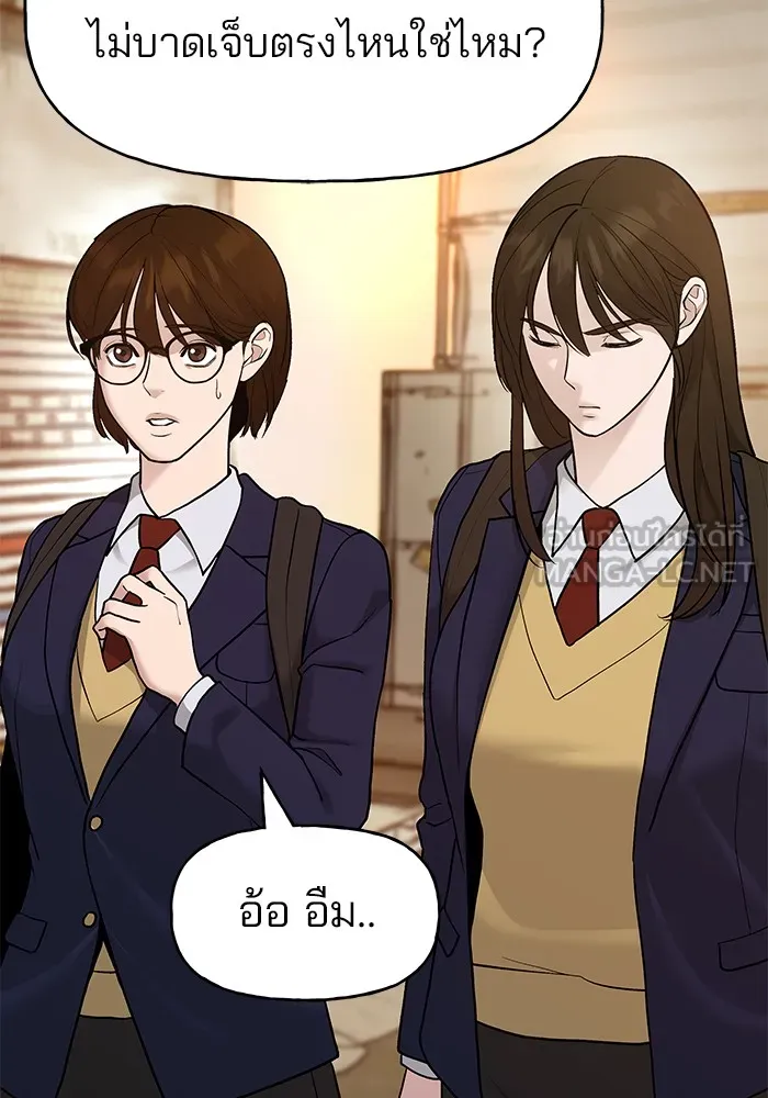 เลวฟาดเลว ตอนที่ 19 รูปที่ 105