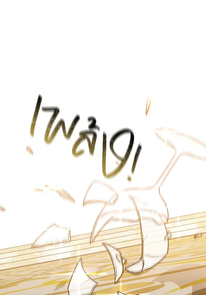 เหตุผลที่ฉันนอกใจ ตอนที่ 28 รูปที่ 88