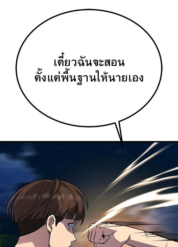 ราชาลานประลอง ตอนที่ 25 รูปที่ 74