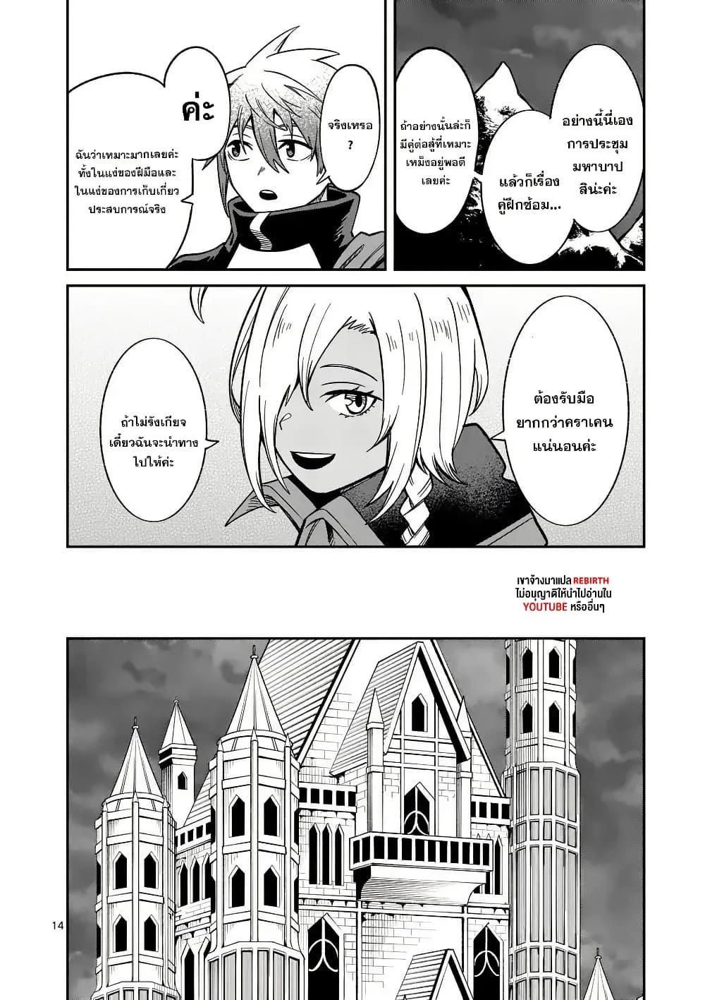 Manga-lc-com อ่านมังงะ อ่านการ์ตูน ออนไลน์ ฟรี Power-Hara Genkai Yuusha, Maougun kara Koutaiguu de Scout sareru – Yuusha Ranking 1-i na no ni Tedori ga Gomi sugite Seikatsu Dekimasen ตอนที่ 1 2 3 4 5 6 7 8 9 10 11 12 13 14 ฟรี ไม่มีโฆษณา Manga-lc - อ่าน มังงะ อ่าน การ์ตูน ออนไลน์ อ่านมังงะ ฟรี