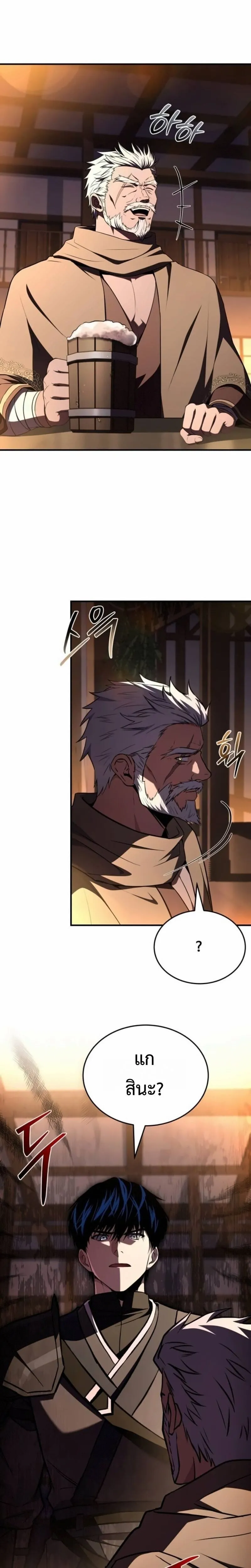 The Swordmaster Who Travels Through Time ซอร_ดมาสเตอร_ผ_ก_าวข_ามกาลเวลา ตอนที่ ตอนที่ 28 รูปที่ 5