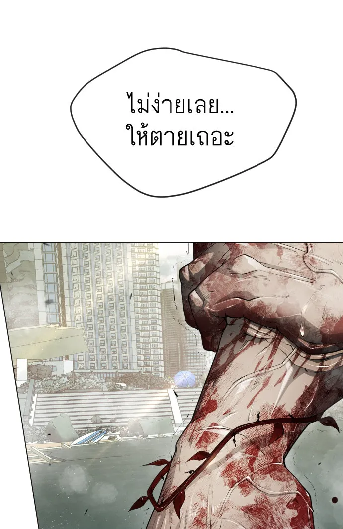 ยุคแห่งยอดมนุษย์ ตอนที่ 47 รูปที่ 58