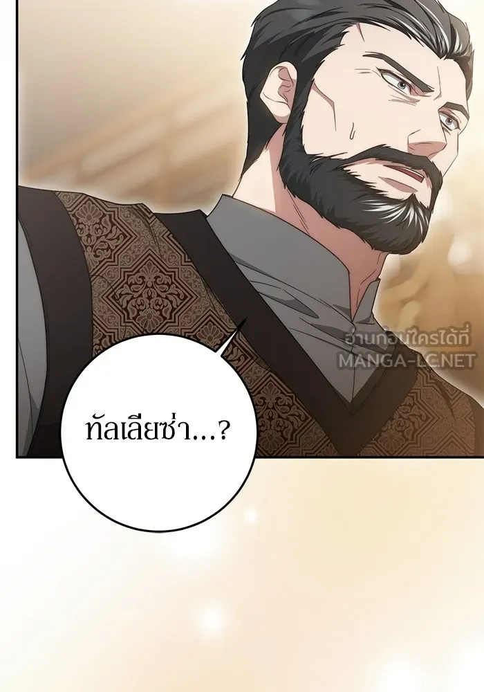 เบื้องหลังรอยยิ้มของเจ้าหญิง ตอนที่ 65 รูปที่ 21