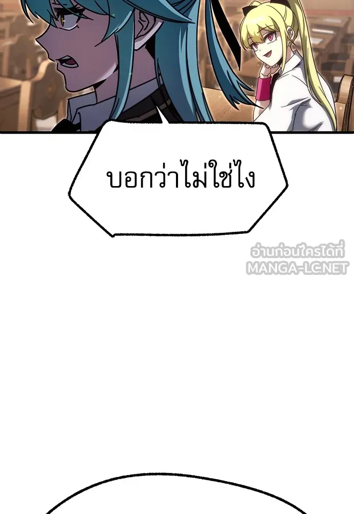 ชำแหละอะคาเดมีด้วยมีดแล่ปลา ตอนที่ 13 ไม่มีวันที่ลมจะสงบนิ่ง (1) รูปที่ 72