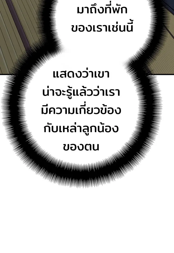 เส้นทางสู่เทพมาร ตอนที่ 43 รูปที่ 157