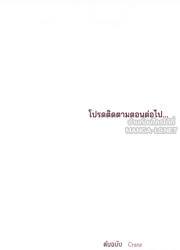 เวทฟื้นฟูได้ผลดีเกินไปแล้ว ตอนที่ 19 รูปที่ 114