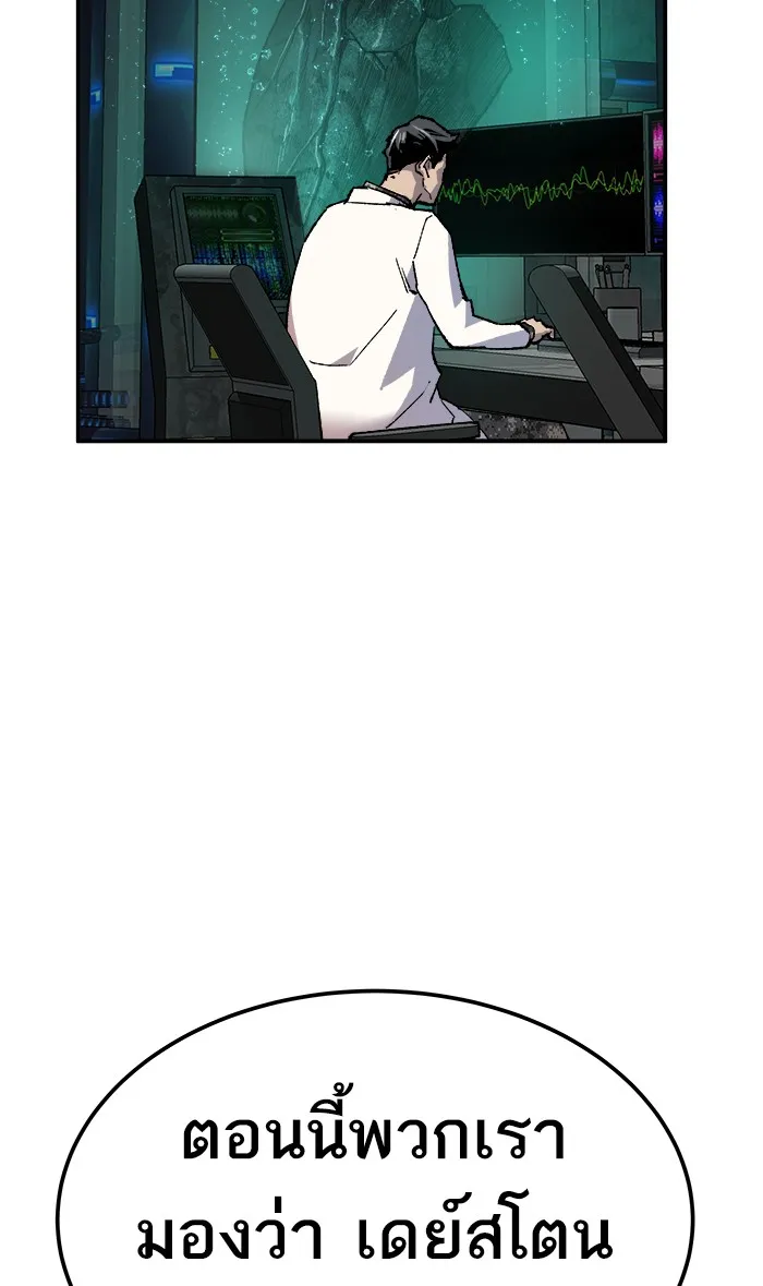 ยอดคนเลเวลทะลุ ตอนที่ 18 ทดสอบขีดจำกัด (2) รูปที่ 103