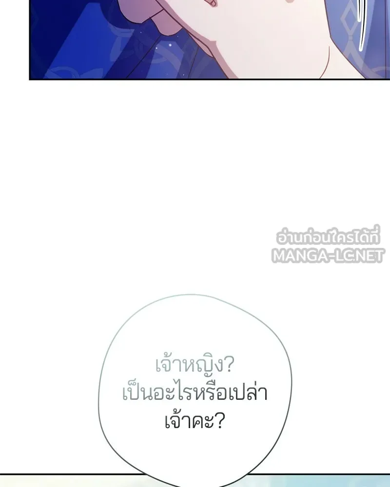 ถ้าเป็นนางร้าย ขอตายดีกว่า ตอนที่ 64 รูปที่ 60