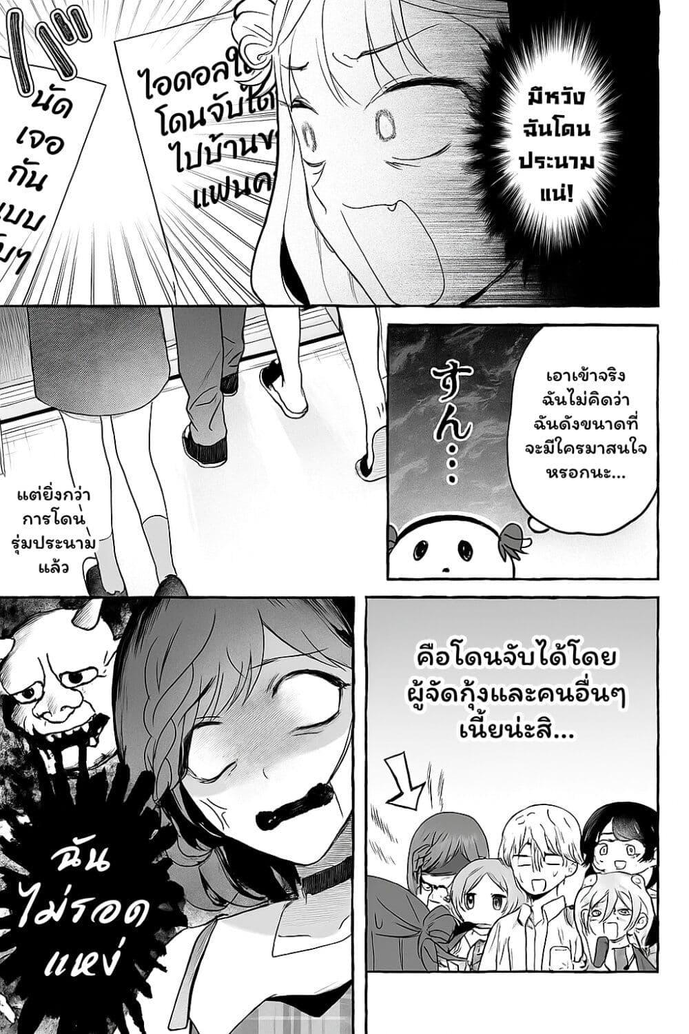 Manga-lc-com อ่านมังงะ อ่านการ์ตูน ออนไลน์ ฟรี Damedol to Sekai ni Hitori Dake no Fan ตอนที่ 1 2 3 4 5 6 7 8 9 10 11 12 13 14 ฟรี ไม่มีโฆษณา Manga-lc - อ่าน มังงะ อ่าน การ์ตูน ออนไลน์ อ่านมังงะ ฟรี