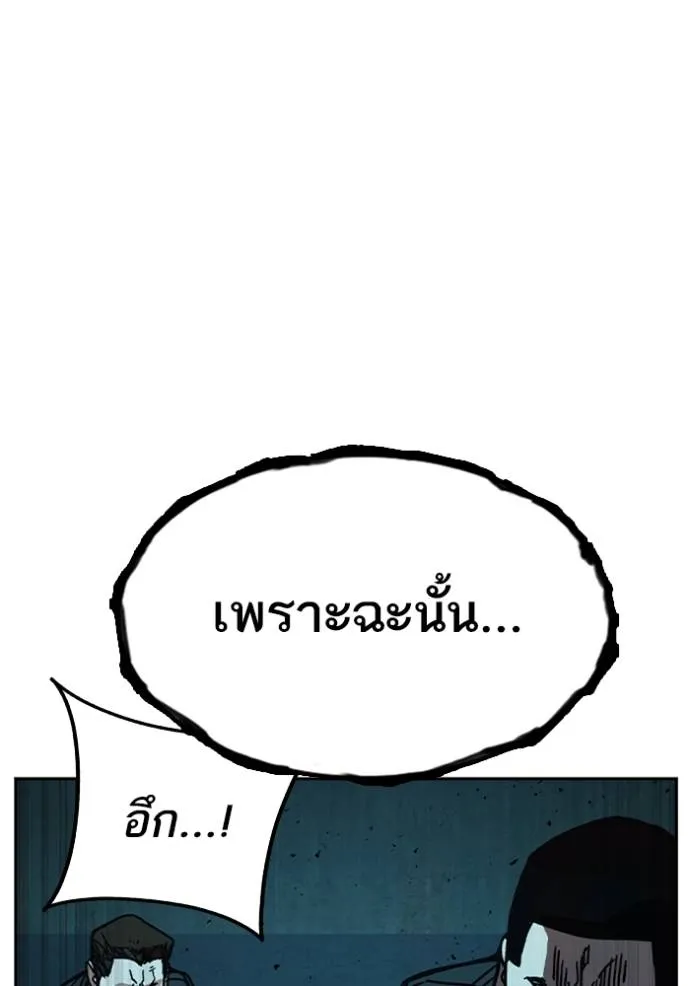 Study Group ตอนที่ 255 รูปที่ 121