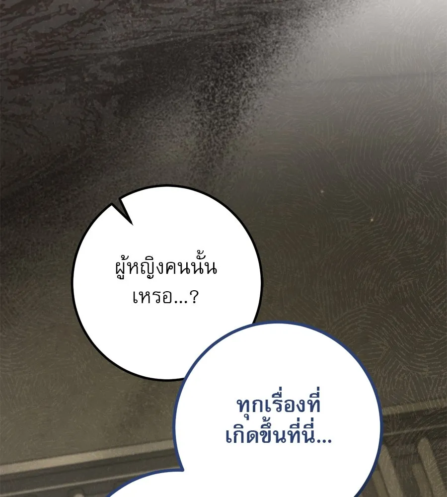 เรือนจำรัก ตอนที่ 30 รูปที่ 107