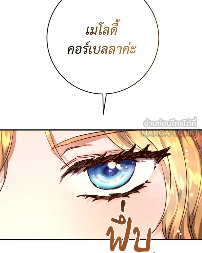 เจ้าหญิงคลั่งแห่งวังหลวง ตอนที่ 7 รูปที่ 69