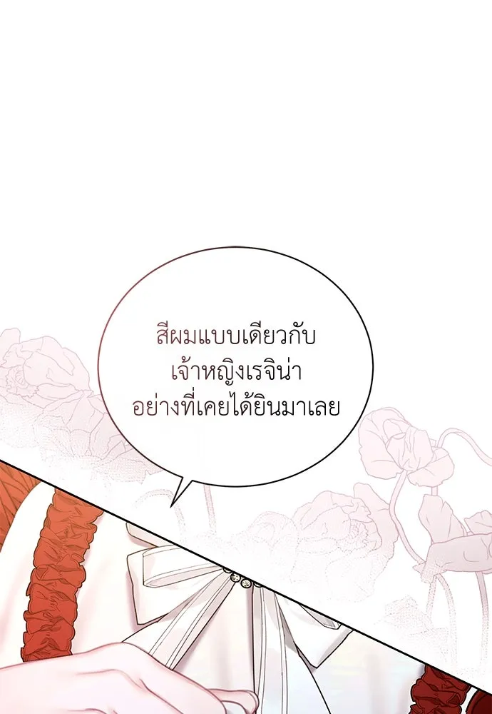 สาวใช้อย่างฉัน ขอเลือกหันหลังให้นาย ตอนที่ 2 รูปที่ 91